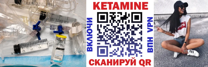 Кетамин VHQ  Асино 