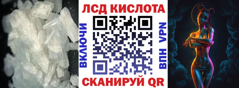 Лсд 25 экстази кислота Асино