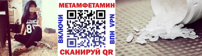 МЕТАМФЕТАМИН мет  Асино 